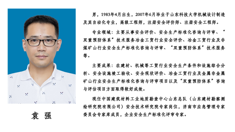 袁强.png