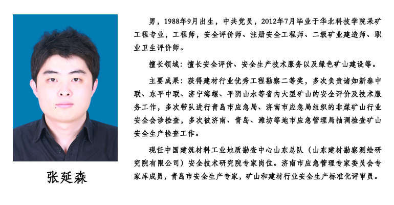 张延森.png