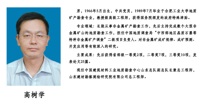 高树学.png