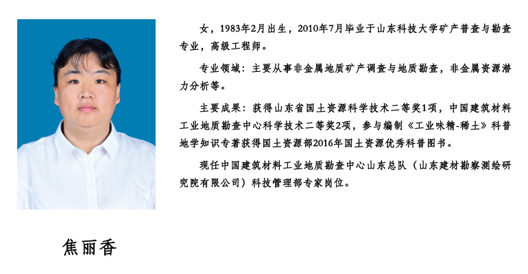 焦丽香.png