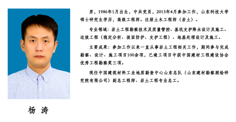 杨涛.png