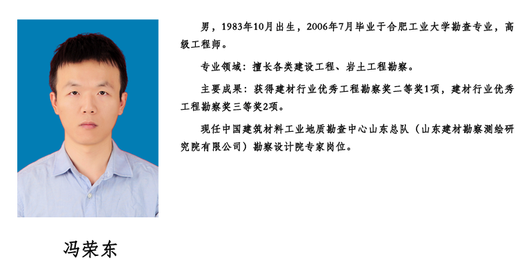 冯荣东.png