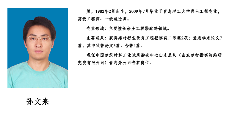 孙文来.png