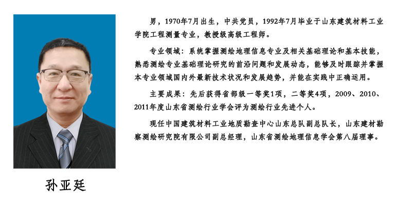 孙亚廷.png