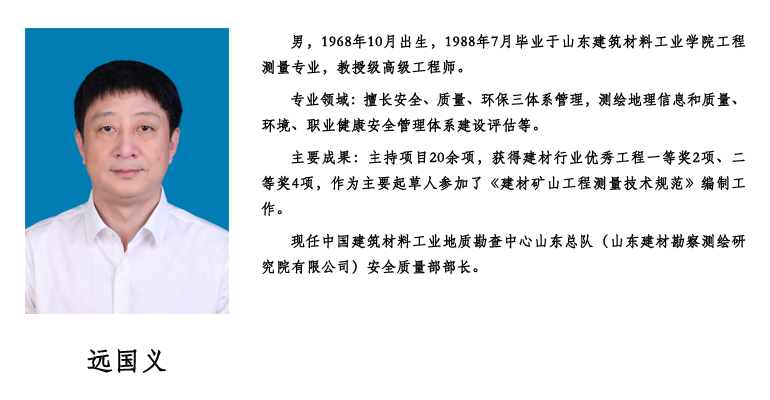 远国义.png