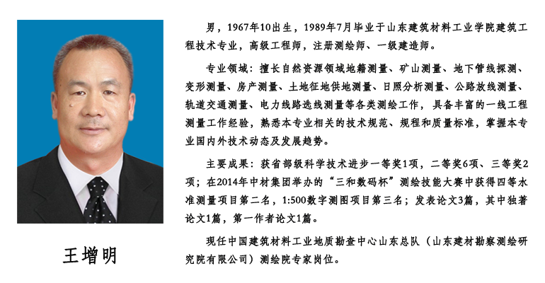 王增明.png