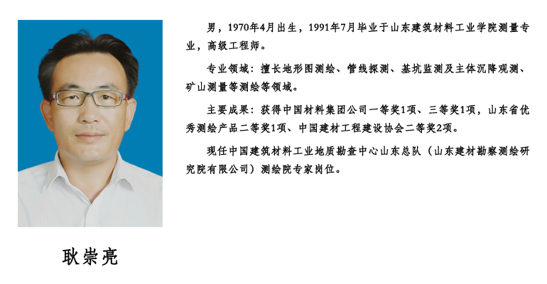 耿崇亮.png
