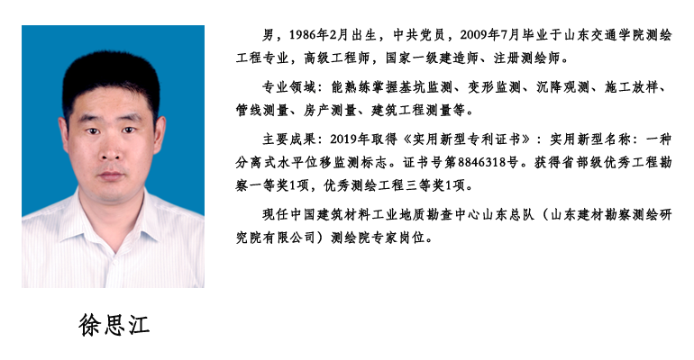 徐思江.png