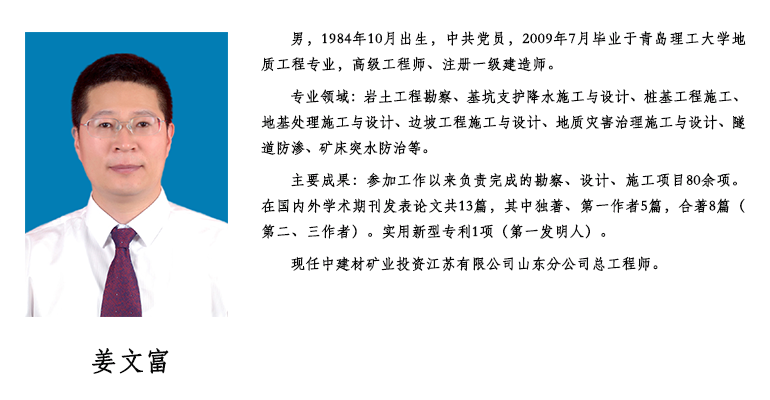 姜文富.png
