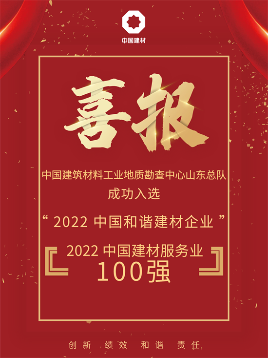 喜报 (2).png