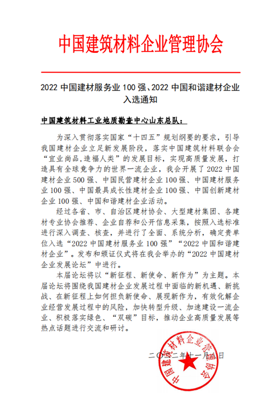 喜报.png