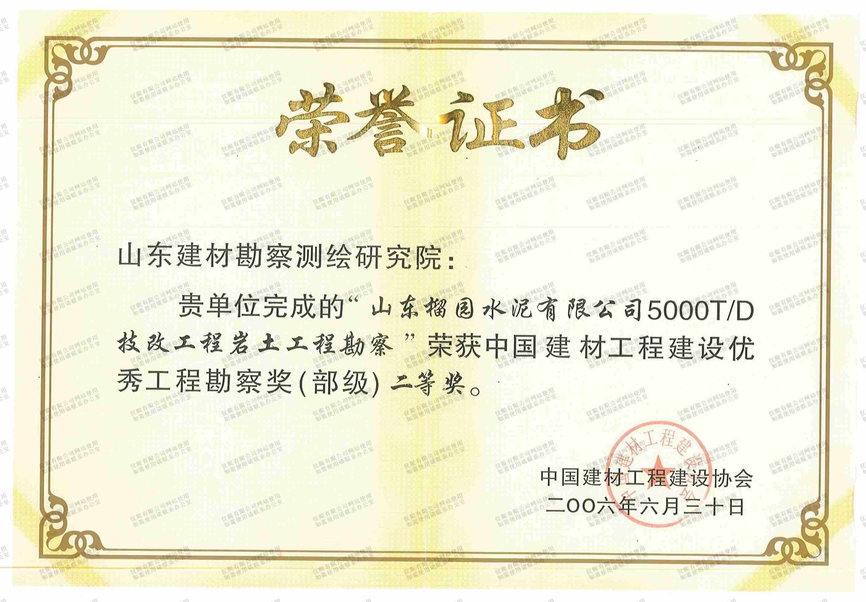 河北榴园水泥有限公司岩土工程勘察