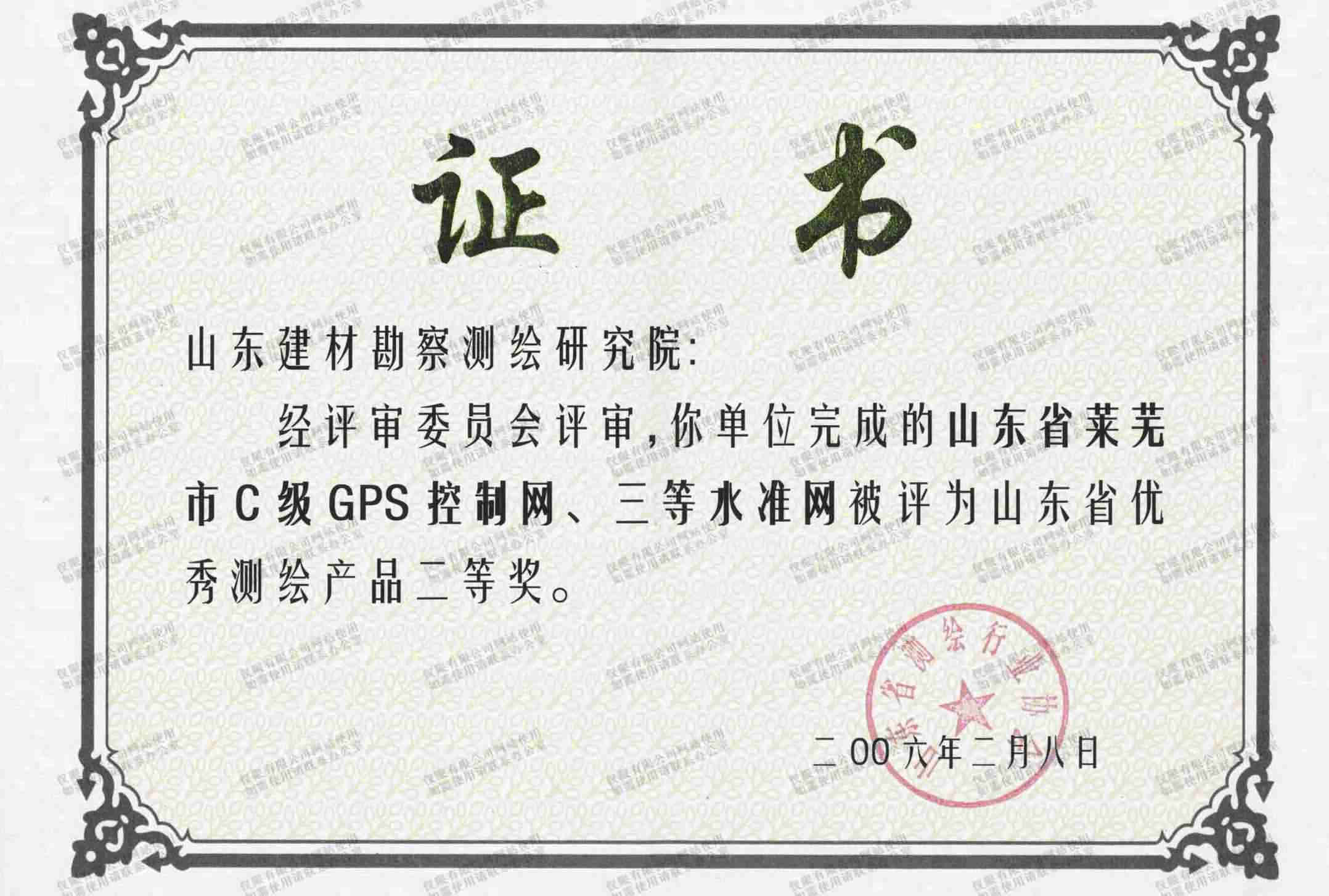河北省莱芜市C级GPS控制网、三等水准网